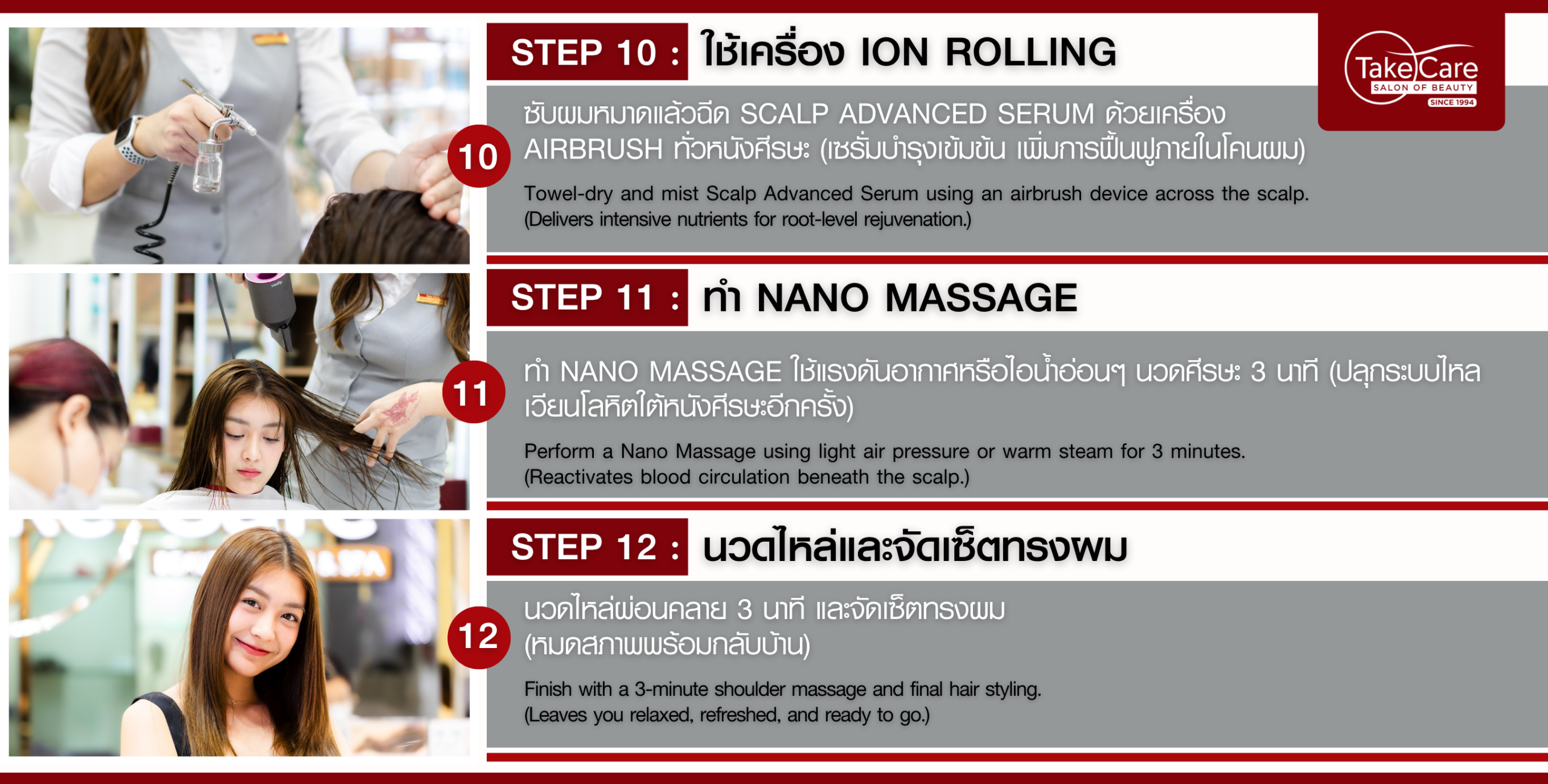 รังแค ผมร่วง ผมมัน ผมบาง? ฟื้นรากผมลึกถึงหนังศีรษะ ที่ Take Care สุขุมวิท 35