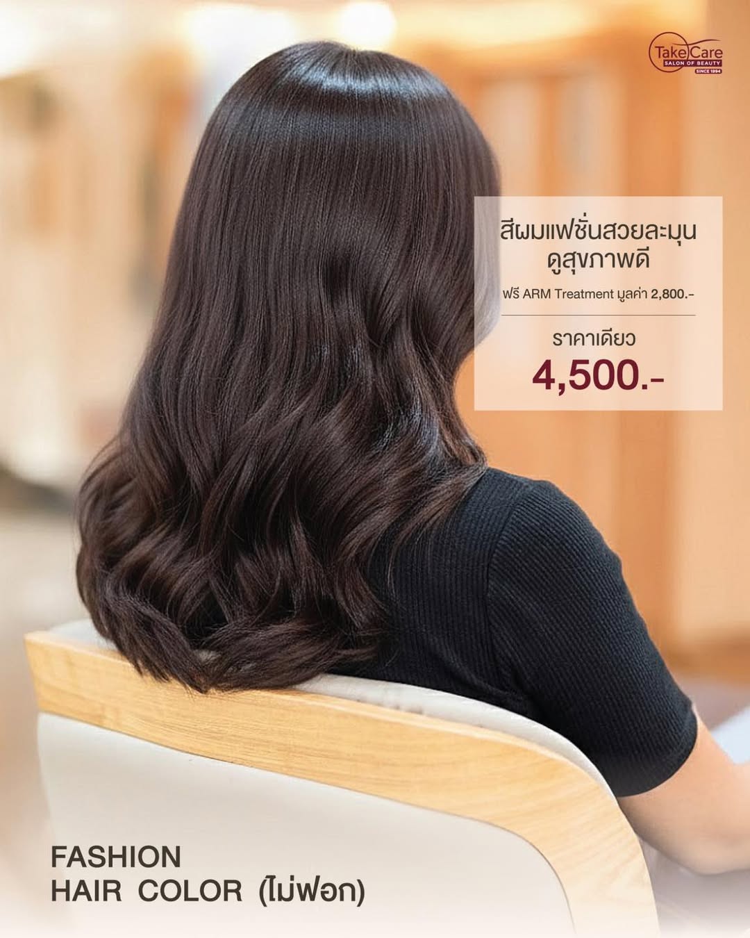 FASHION HAIR COLOR 4,500.-