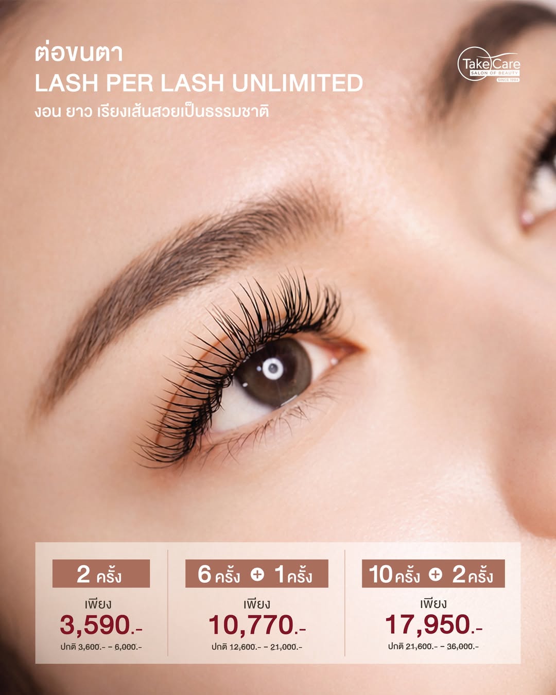 Lash Per Lash Unlimited